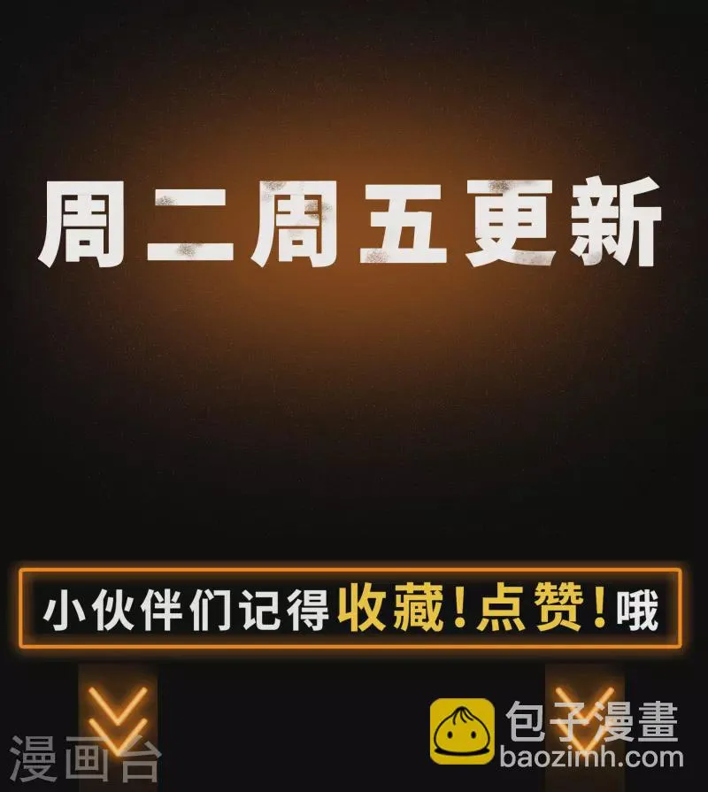 第118话 战斗焦灼 第54页