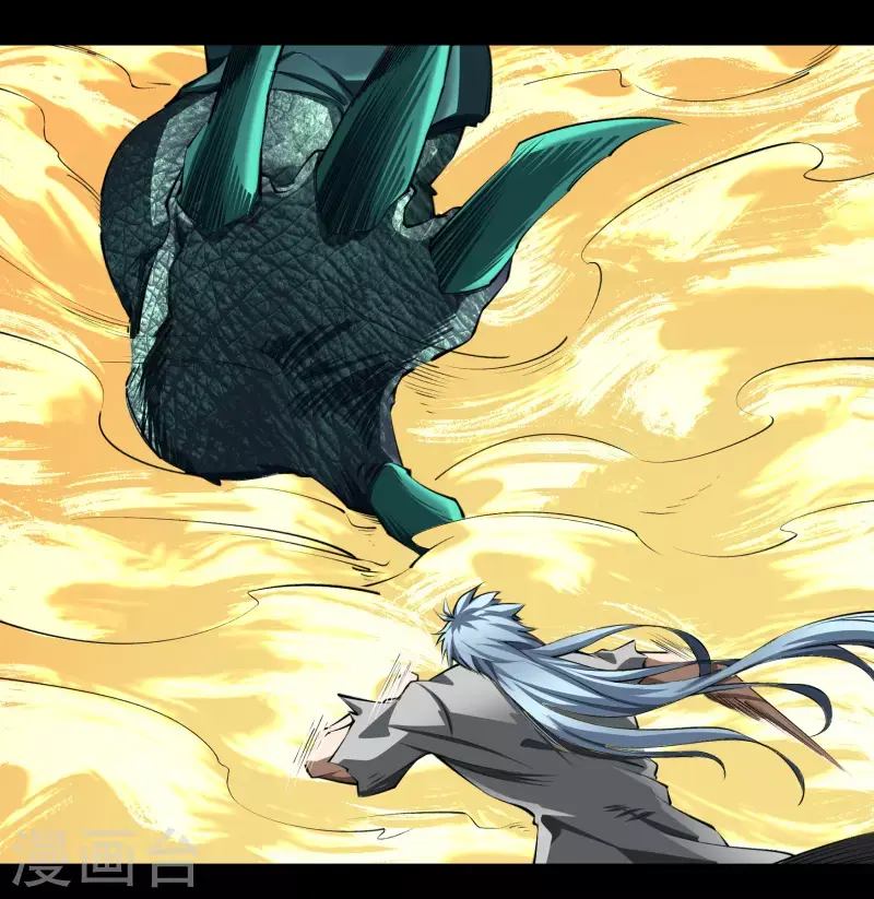 第119话 龟壳翻滚 第5页