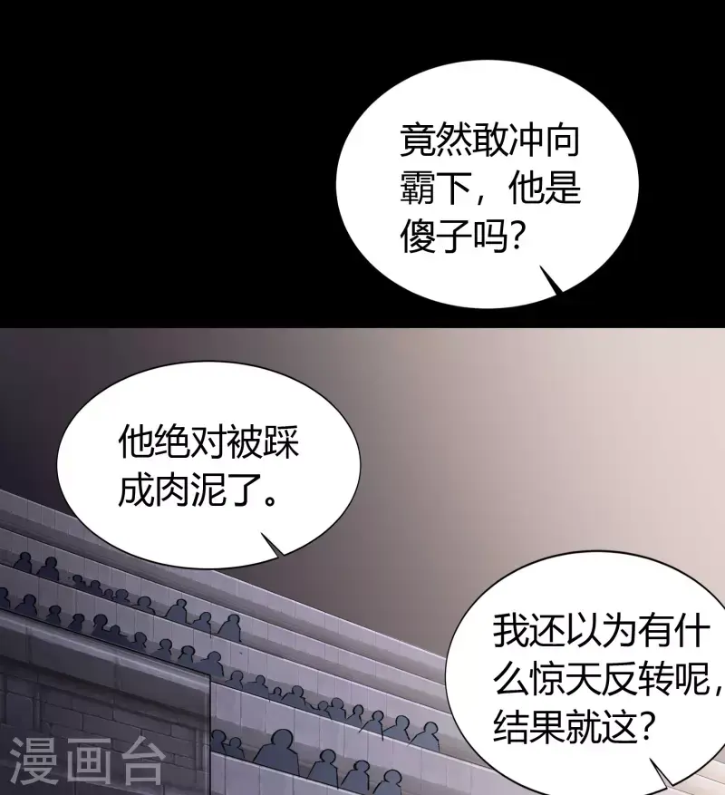 第119话 龟壳翻滚 第8页