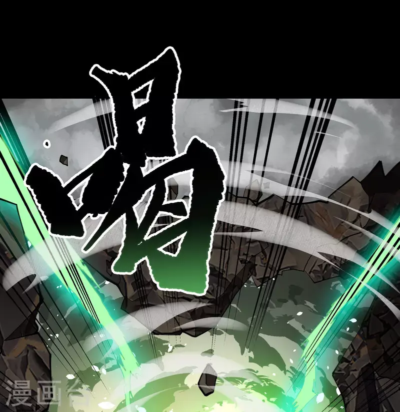 第119话 龟壳翻滚 第16页