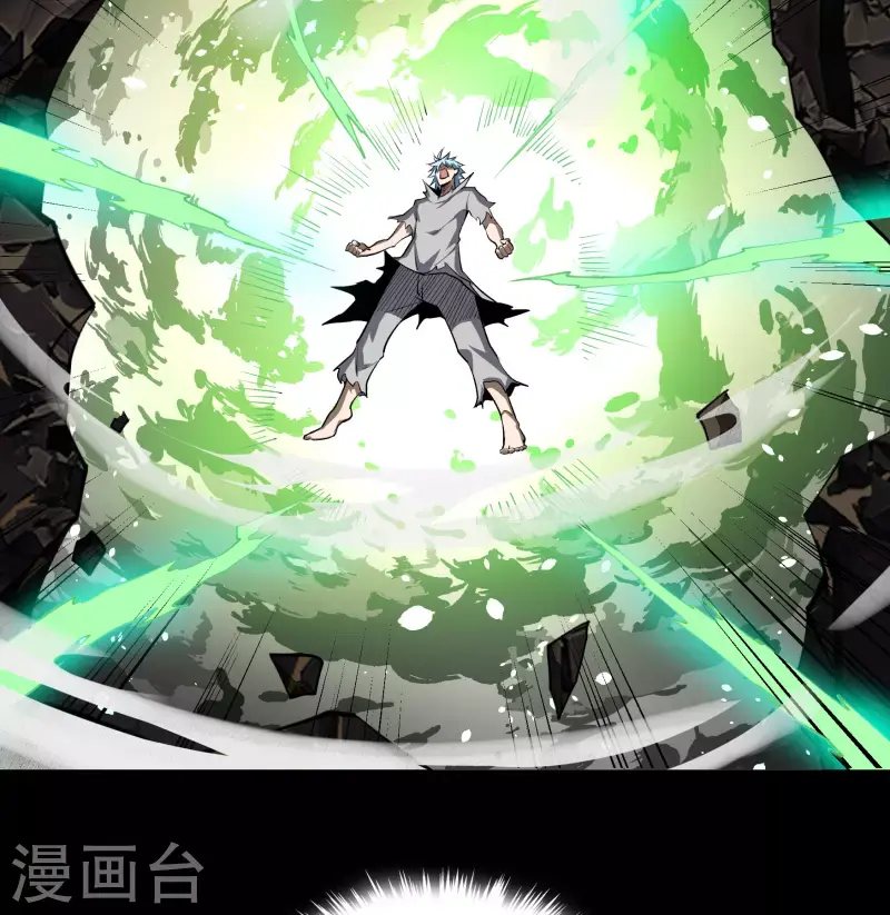 第119话 龟壳翻滚 第17页