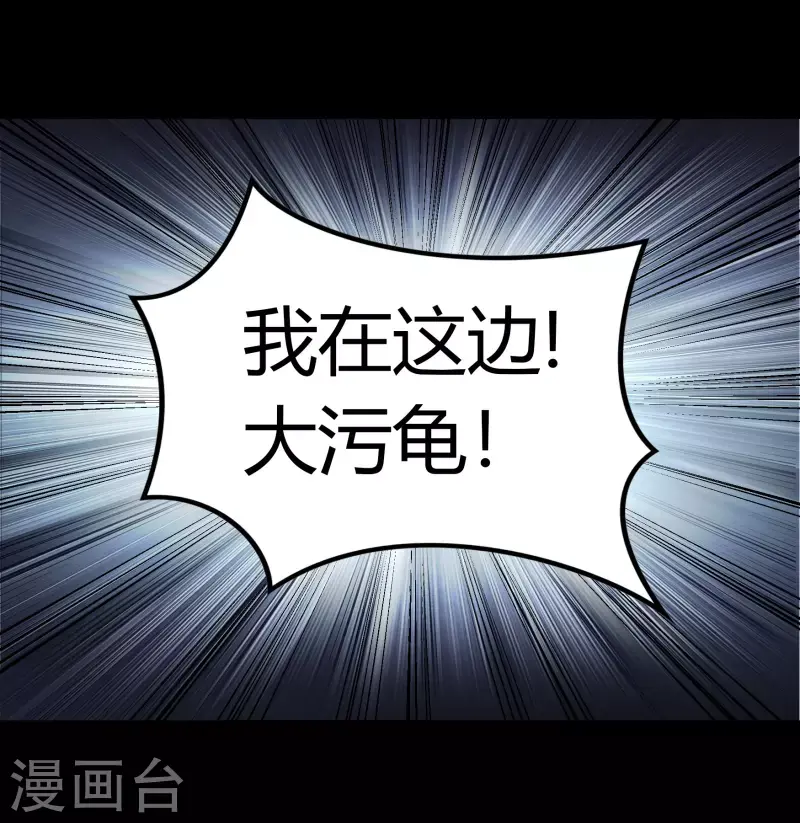 第119话 龟壳翻滚 第22页