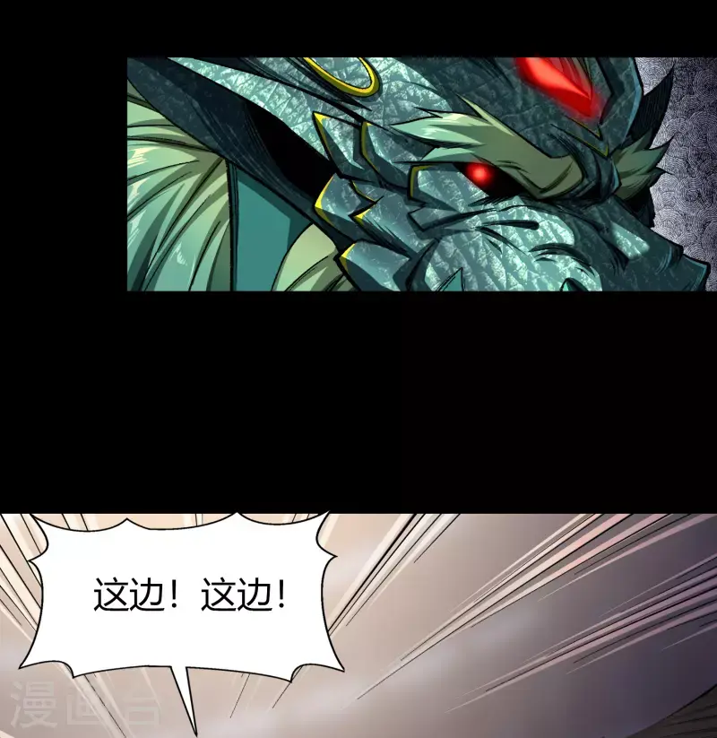 第119话 龟壳翻滚 第23页