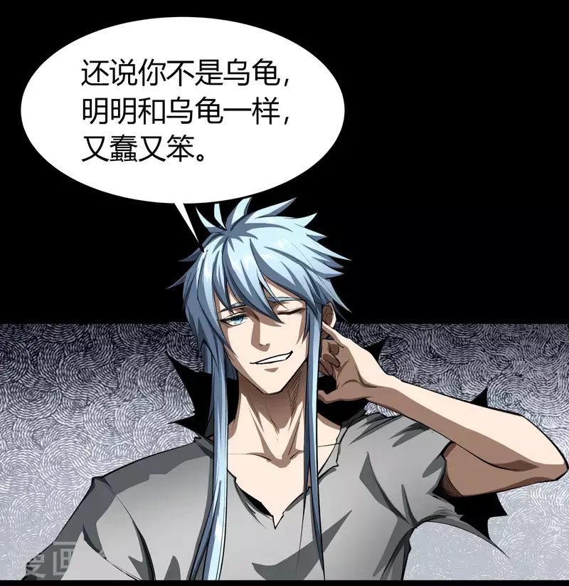 第119话 龟壳翻滚 第25页