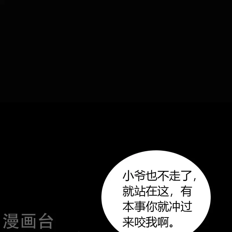 第119话 龟壳翻滚 第26页