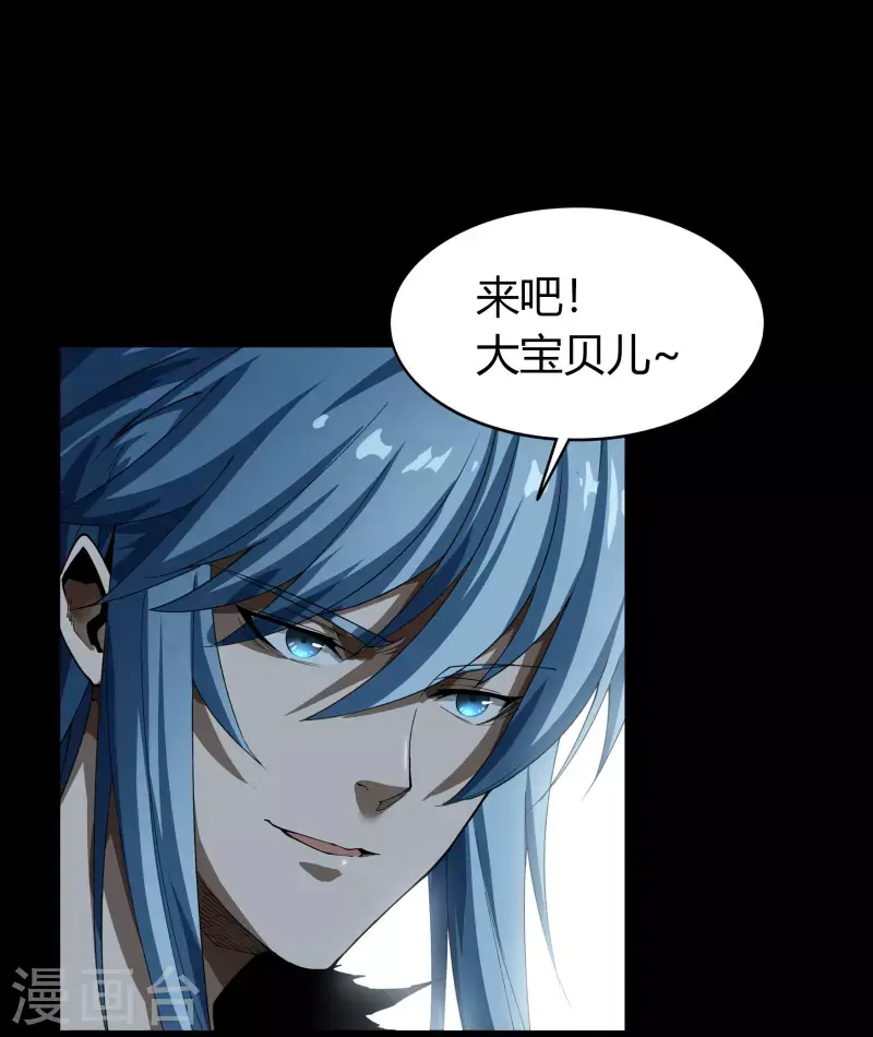 第119话 龟壳翻滚 第30页