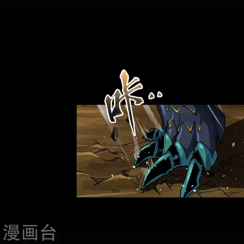 第119话 龟壳翻滚 第31页
