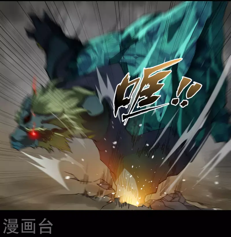 第119话 龟壳翻滚 第32页