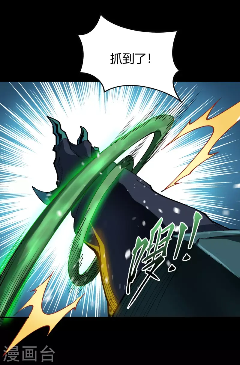 第119话 龟壳翻滚 第33页