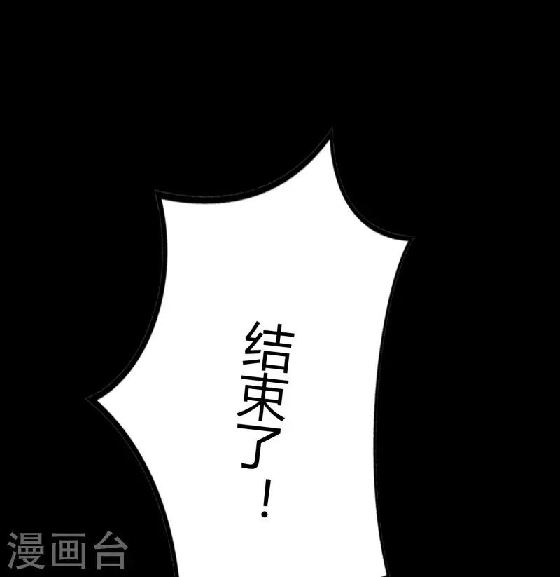 第119话 龟壳翻滚 第40页