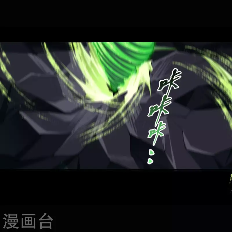 第119话 龟壳翻滚 第44页