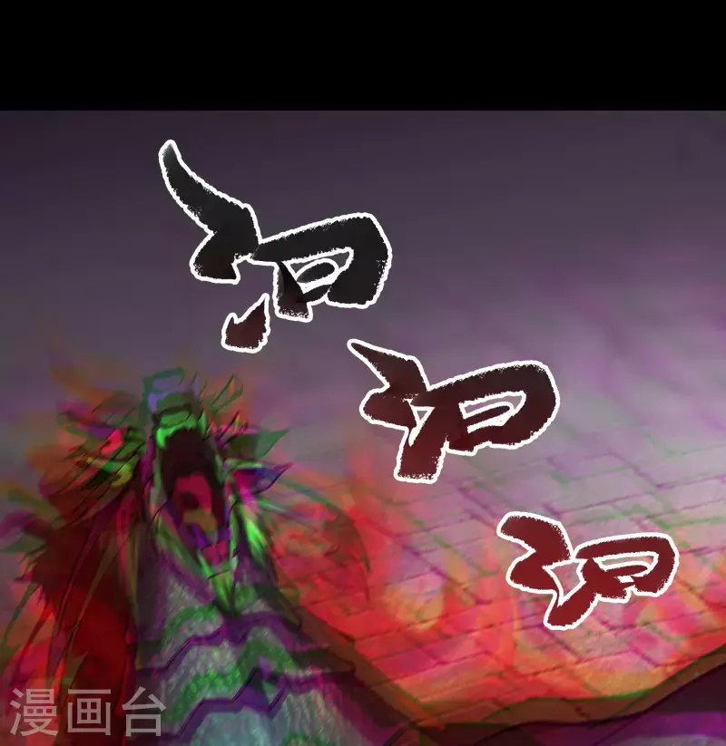 第119话 龟壳翻滚 第47页