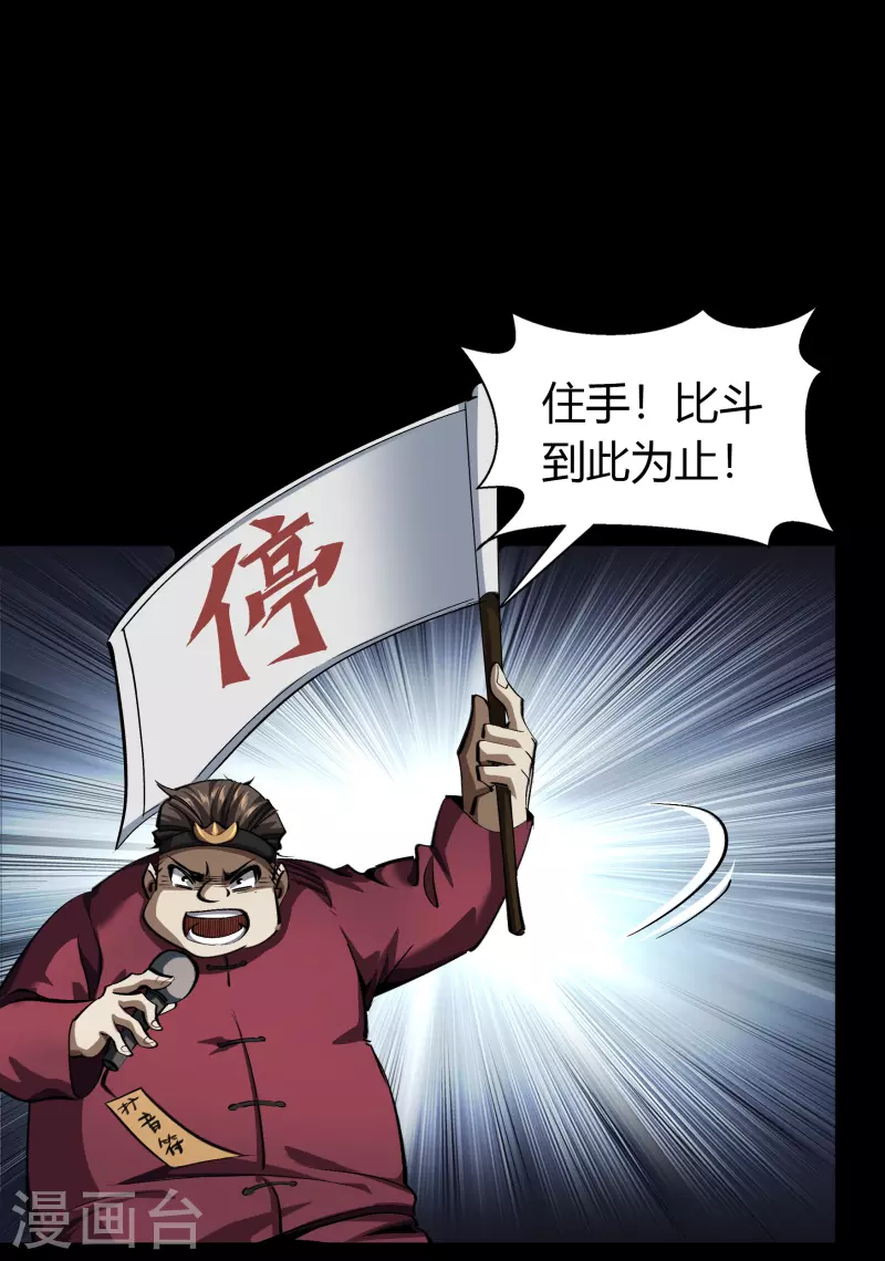 第120话 越狱1 第2页