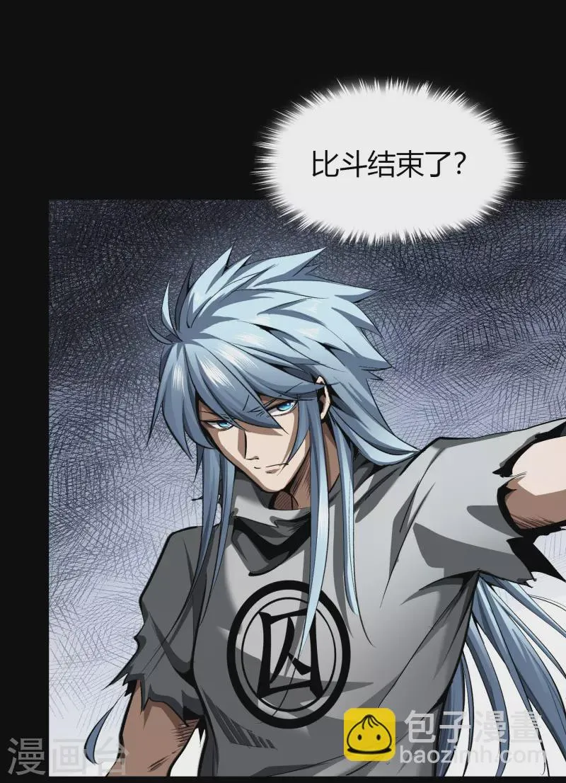 第120话 越狱1 第3页