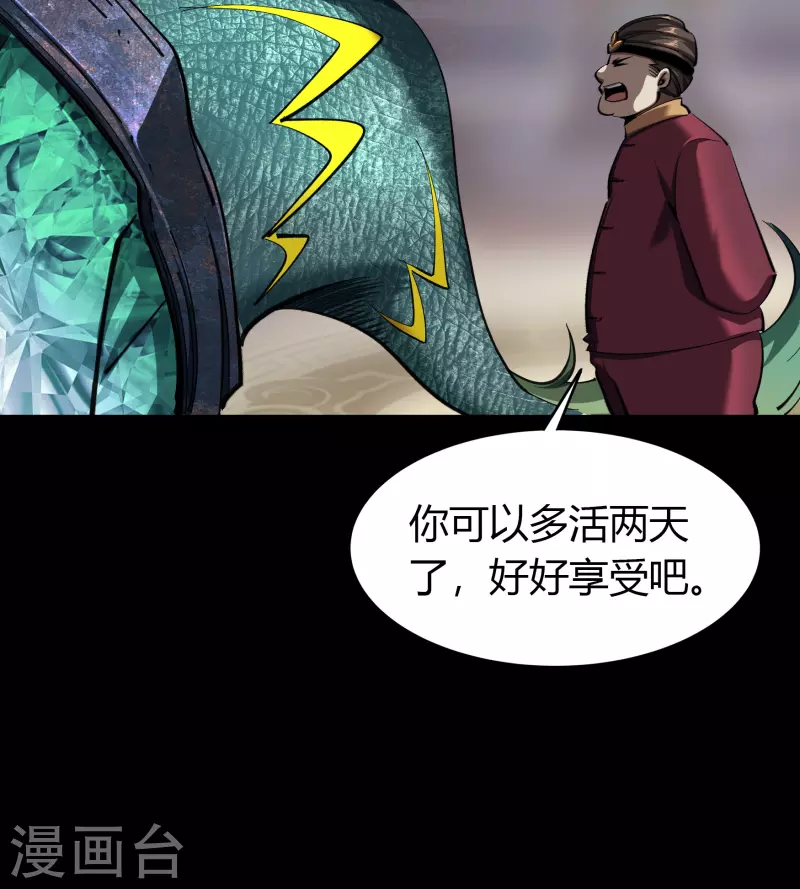 第120话 越狱1 第5页