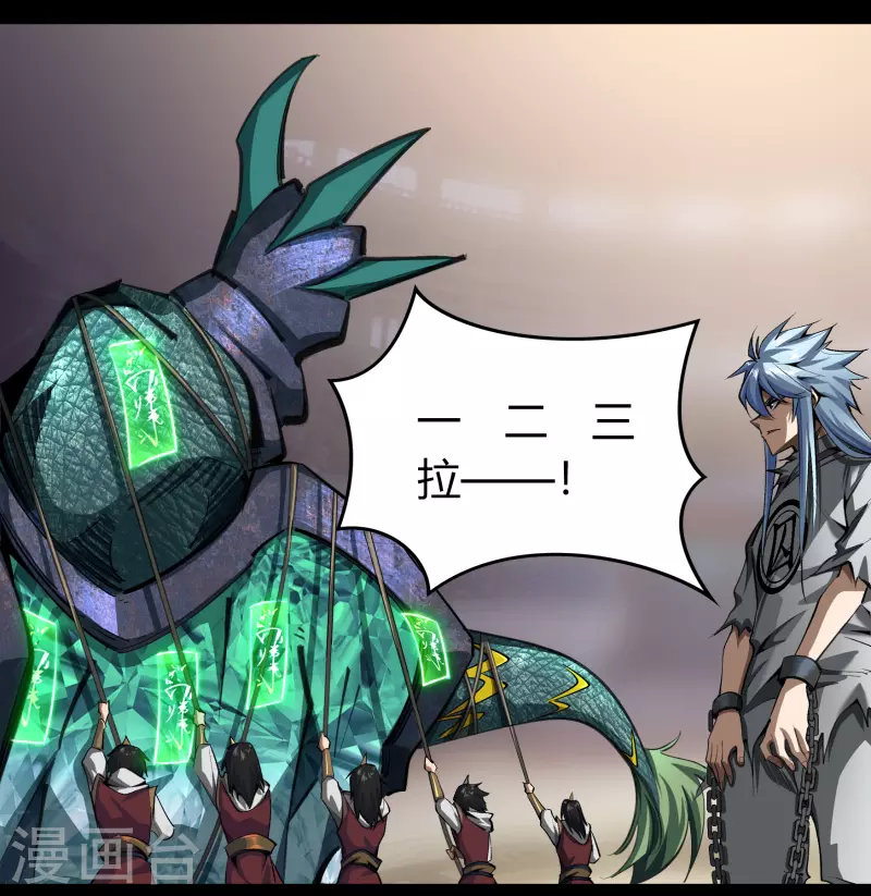 第120话 越狱1 第7页