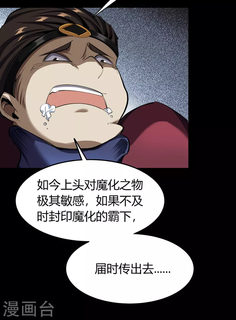 第120话 越狱1 第16页