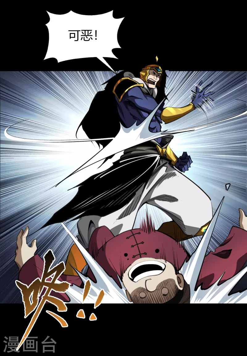 第120话 越狱1 第17页