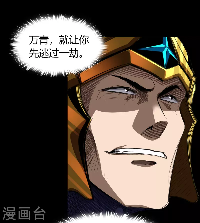 第120话 越狱1 第18页