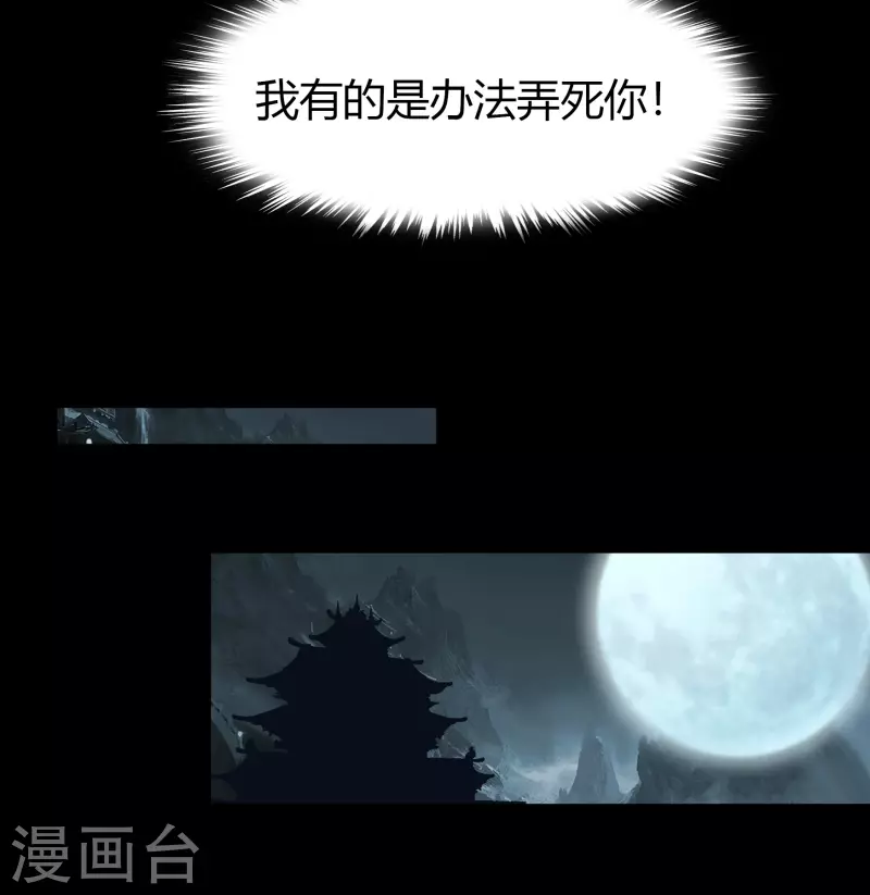 第120话 越狱1 第19页