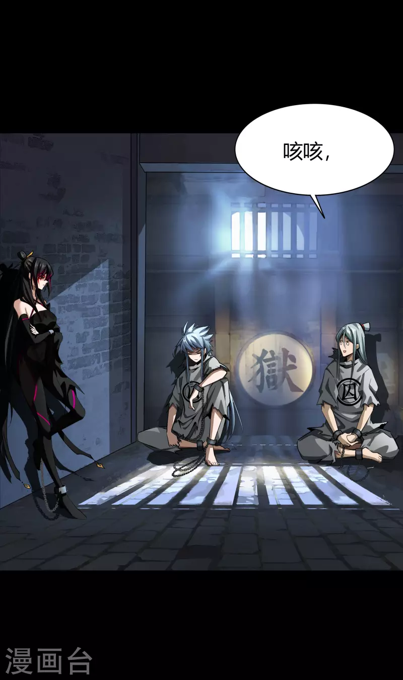 第120话 越狱1 第21页