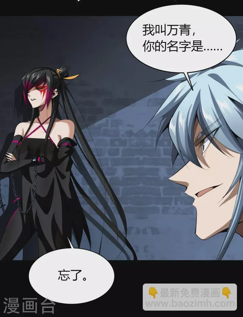 第120话 越狱1 第23页