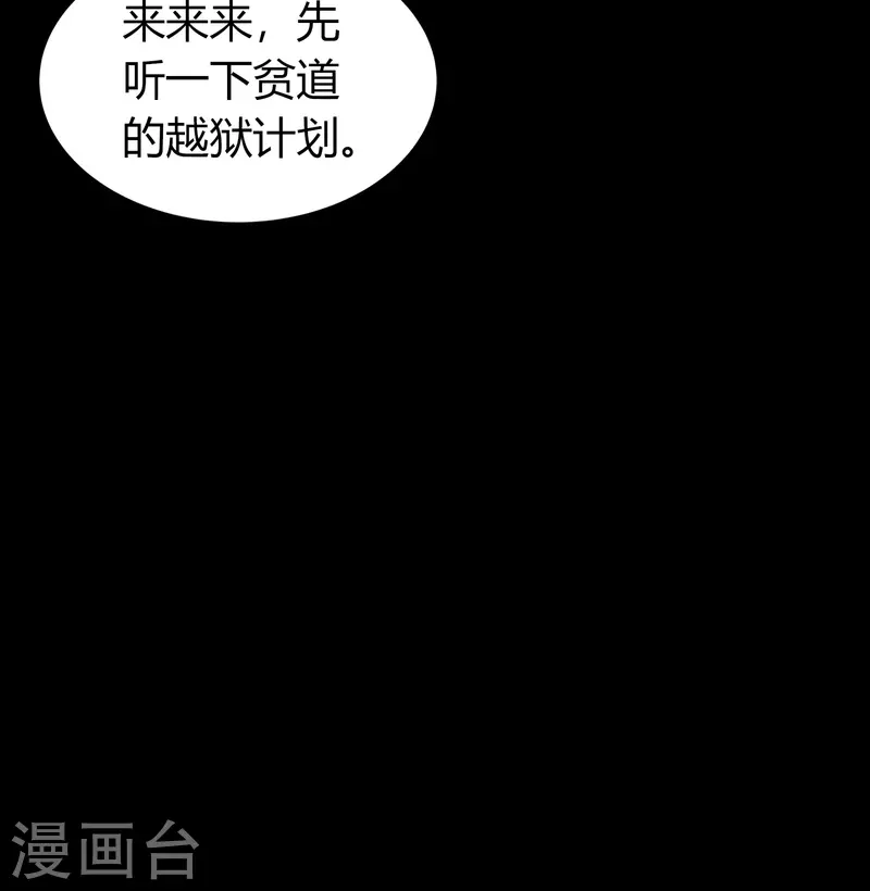 第120话 越狱1 第36页