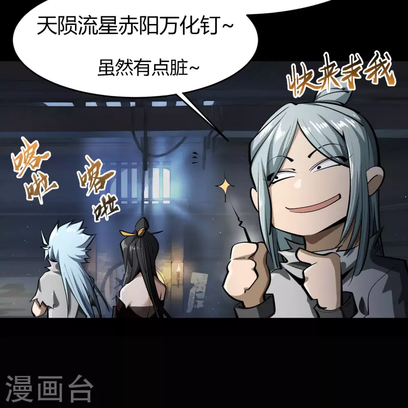 第120话 越狱1 第38页