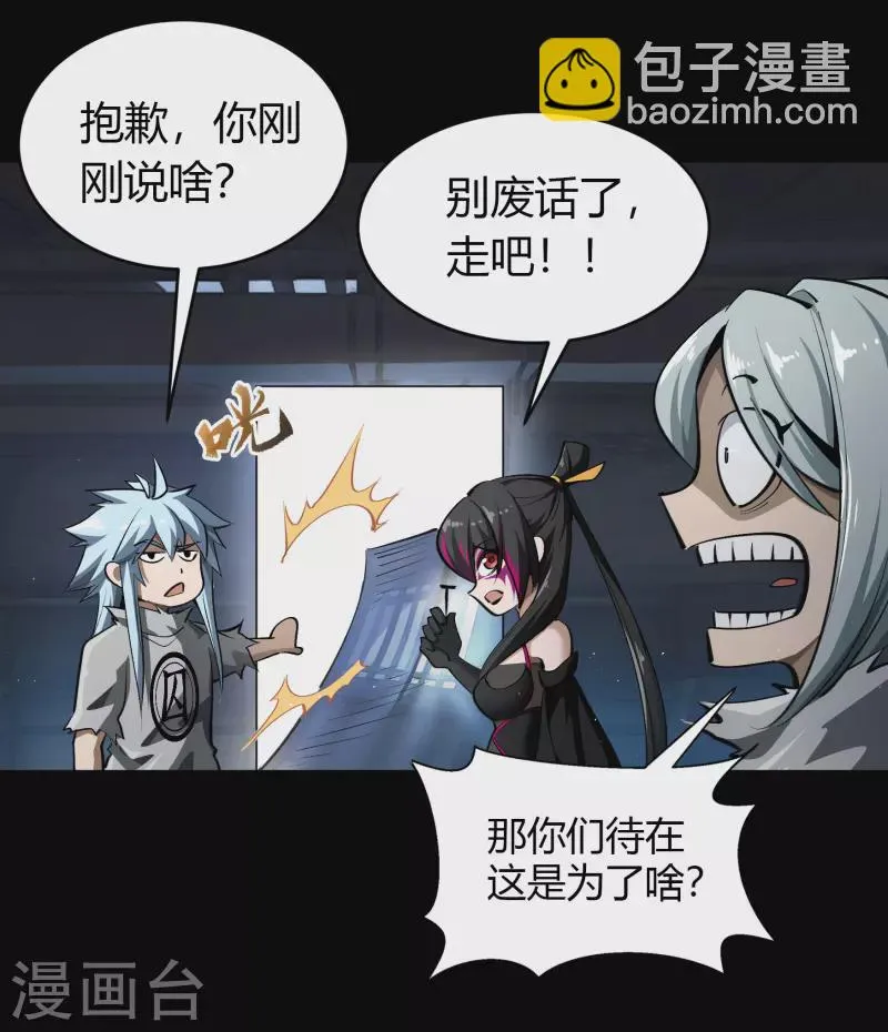 第120话 越狱1 第39页