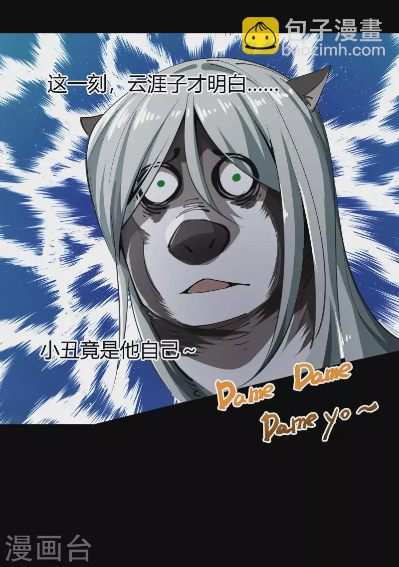第120话 越狱1 第40页