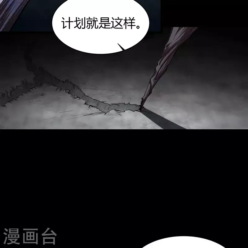 第121话 越狱2 第3页