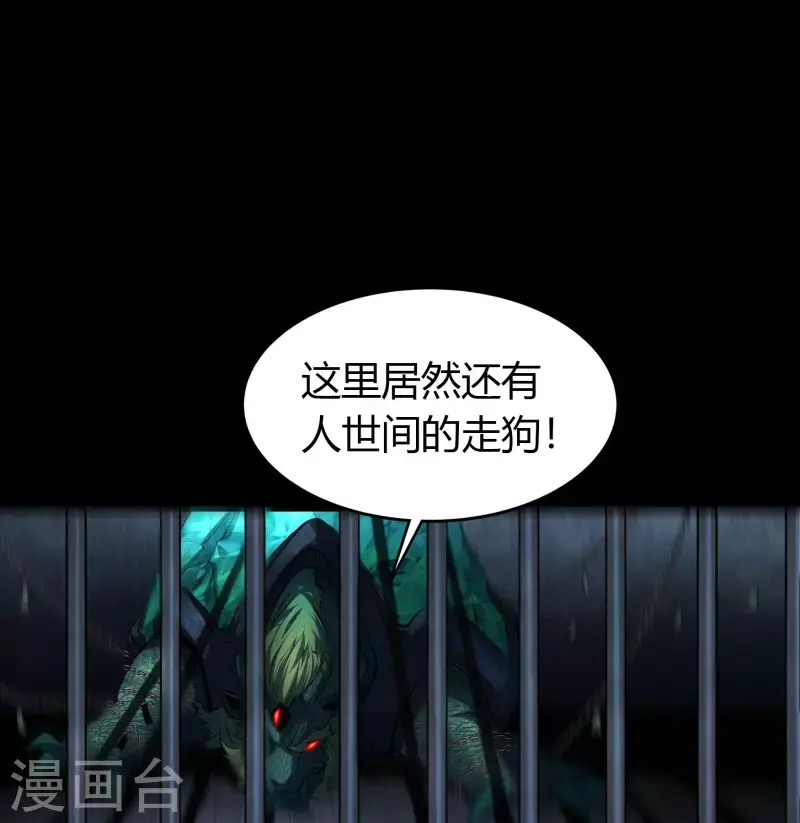 第121话 越狱2 第7页