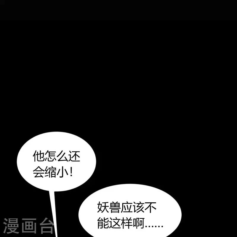 第121话 越狱2 第14页