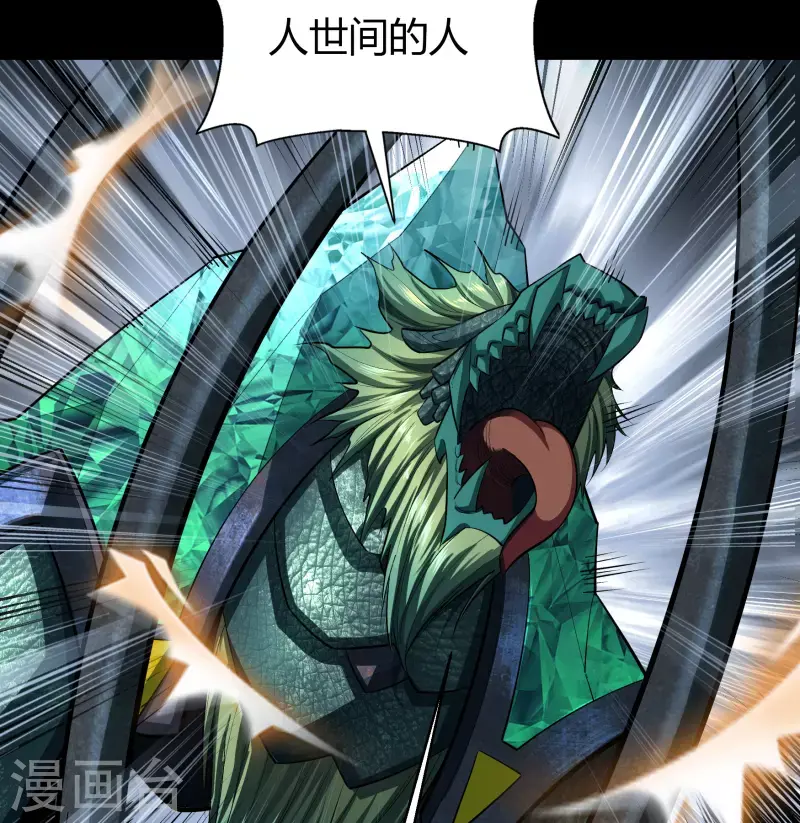第121话 越狱2 第17页