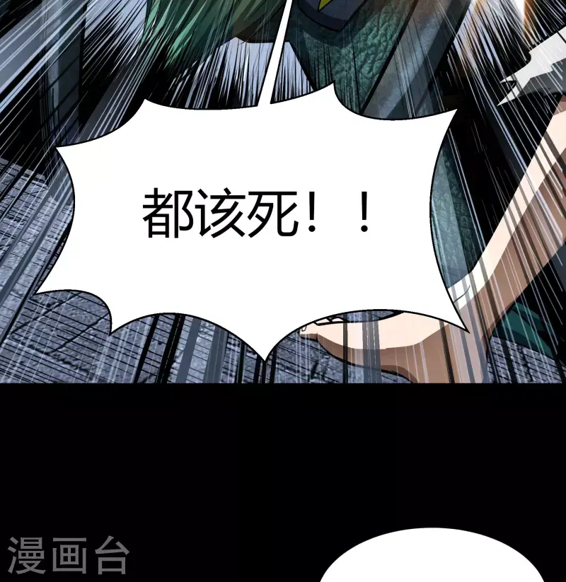 第121话 越狱2 第18页