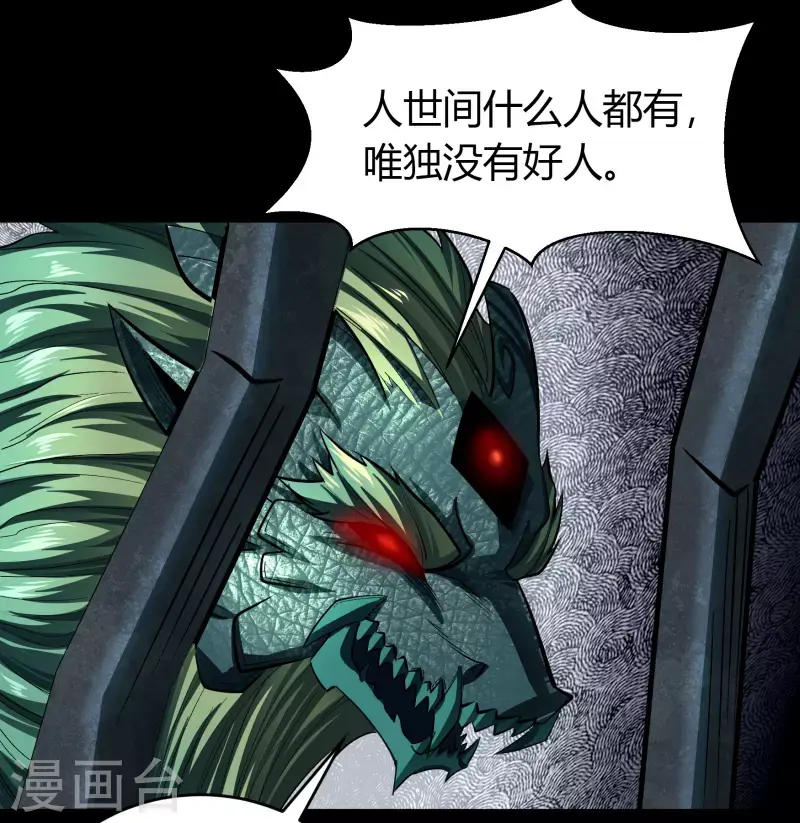 第121话 越狱2 第21页