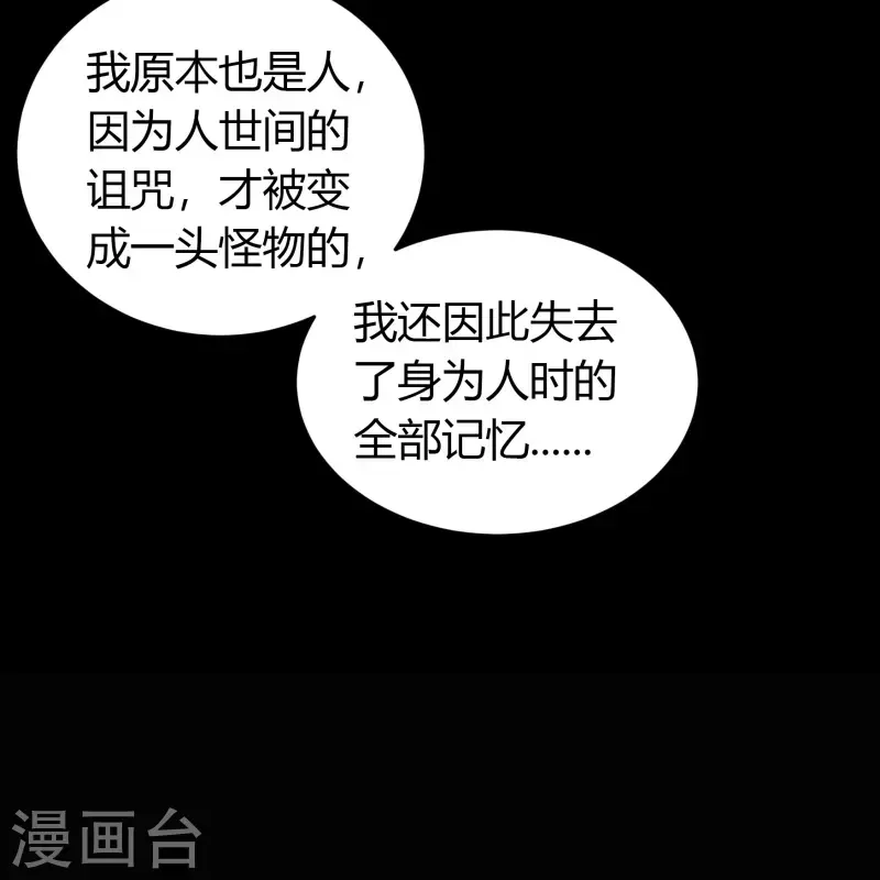 第121话 越狱2 第22页