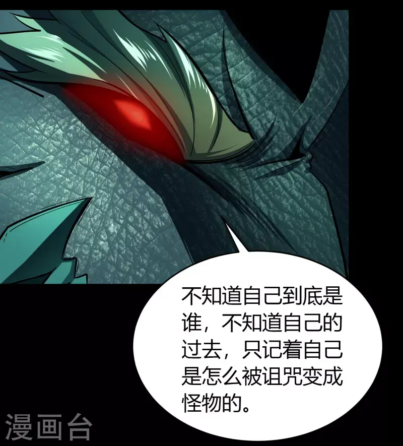 第121话 越狱2 第23页