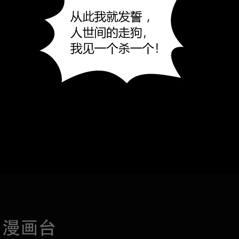 第121话 越狱2 第25页