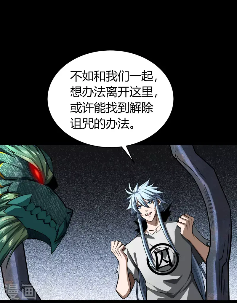 第121话 越狱2 第27页