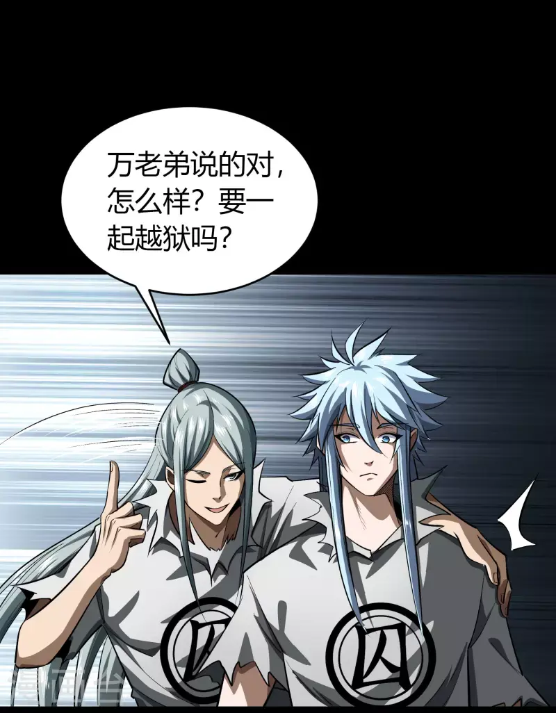 第121话 越狱2 第28页