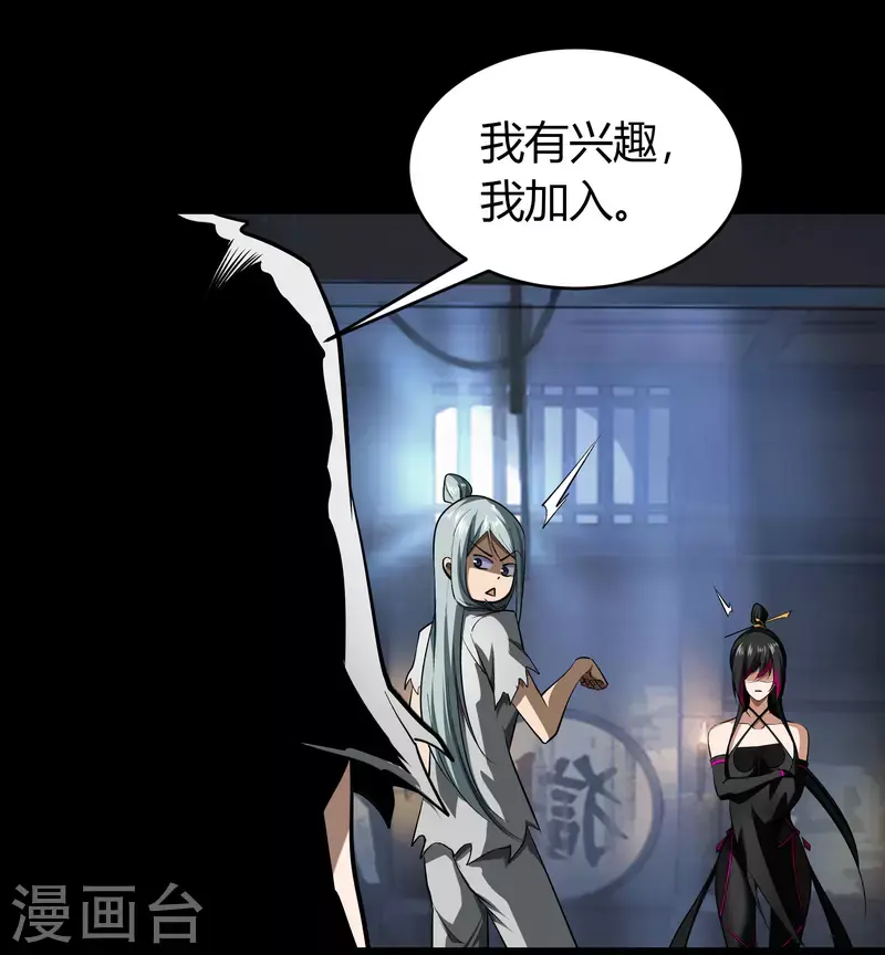 第121话 越狱2 第32页