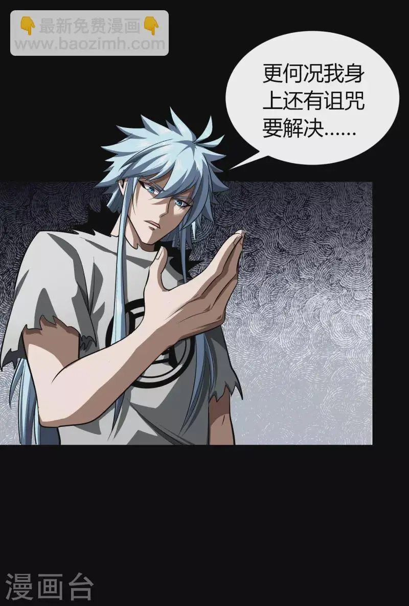 第121话 越狱2 第34页