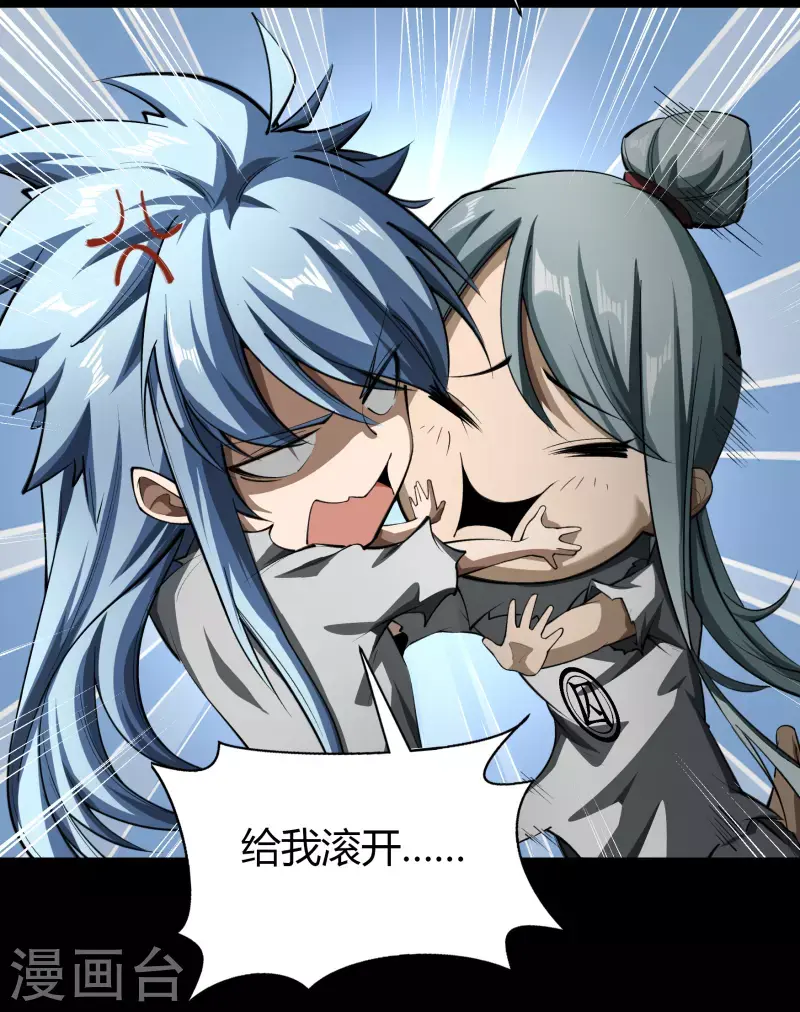 第121话 越狱2 第36页