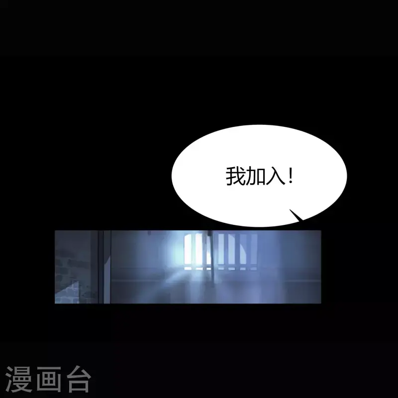 第121话 越狱2 第37页