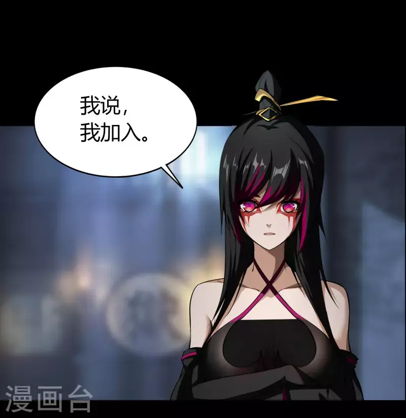 第121话 越狱2 第39页
