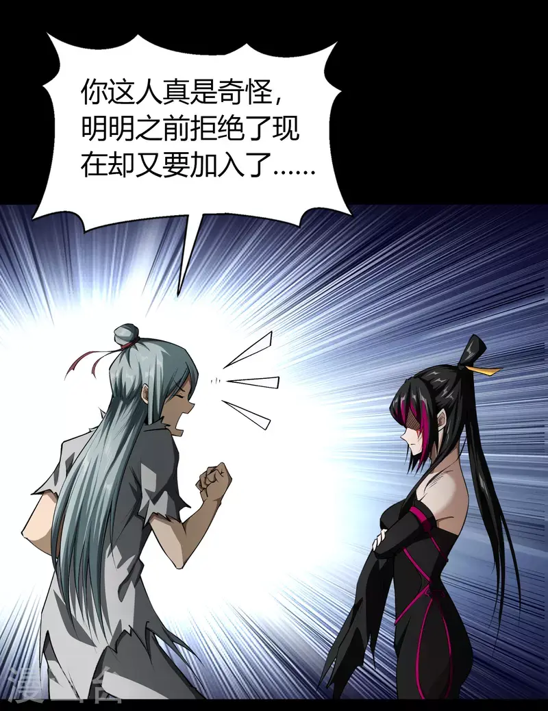 第121话 越狱2 第40页