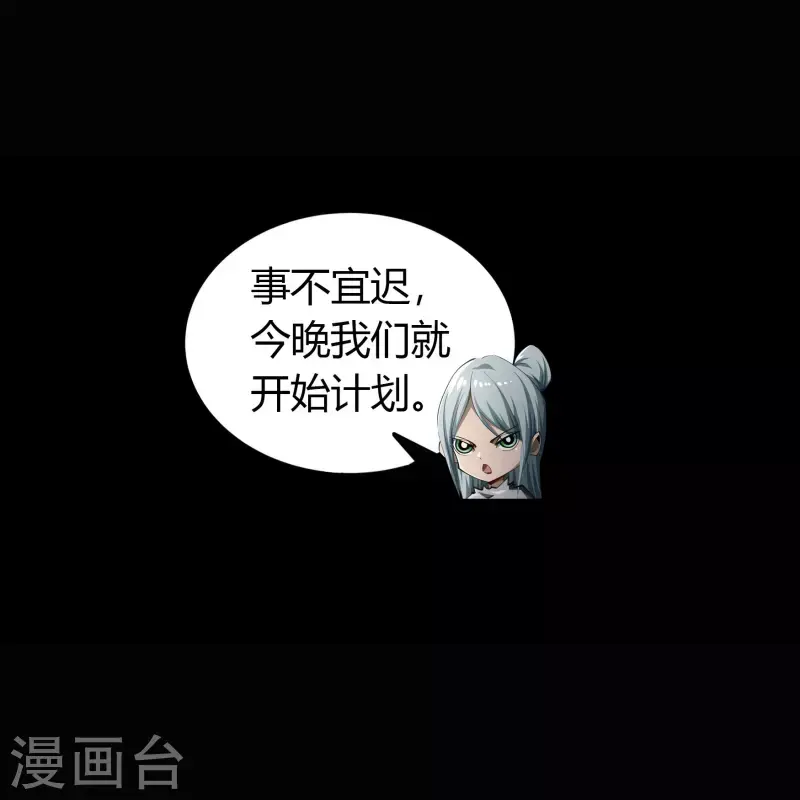 第121话 越狱2 第42页