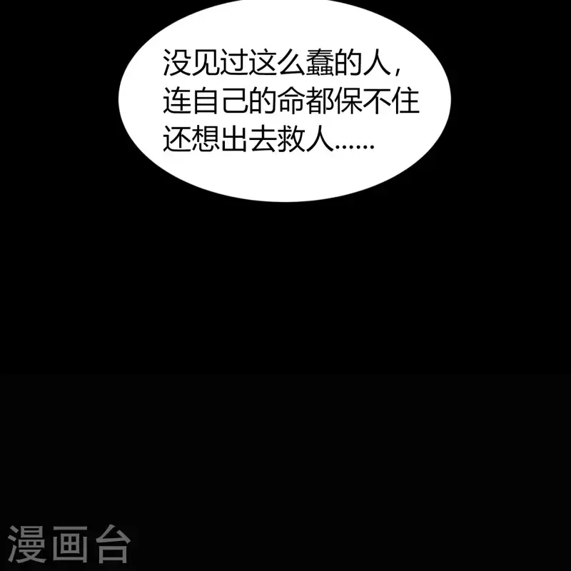 第121话 越狱2 第44页