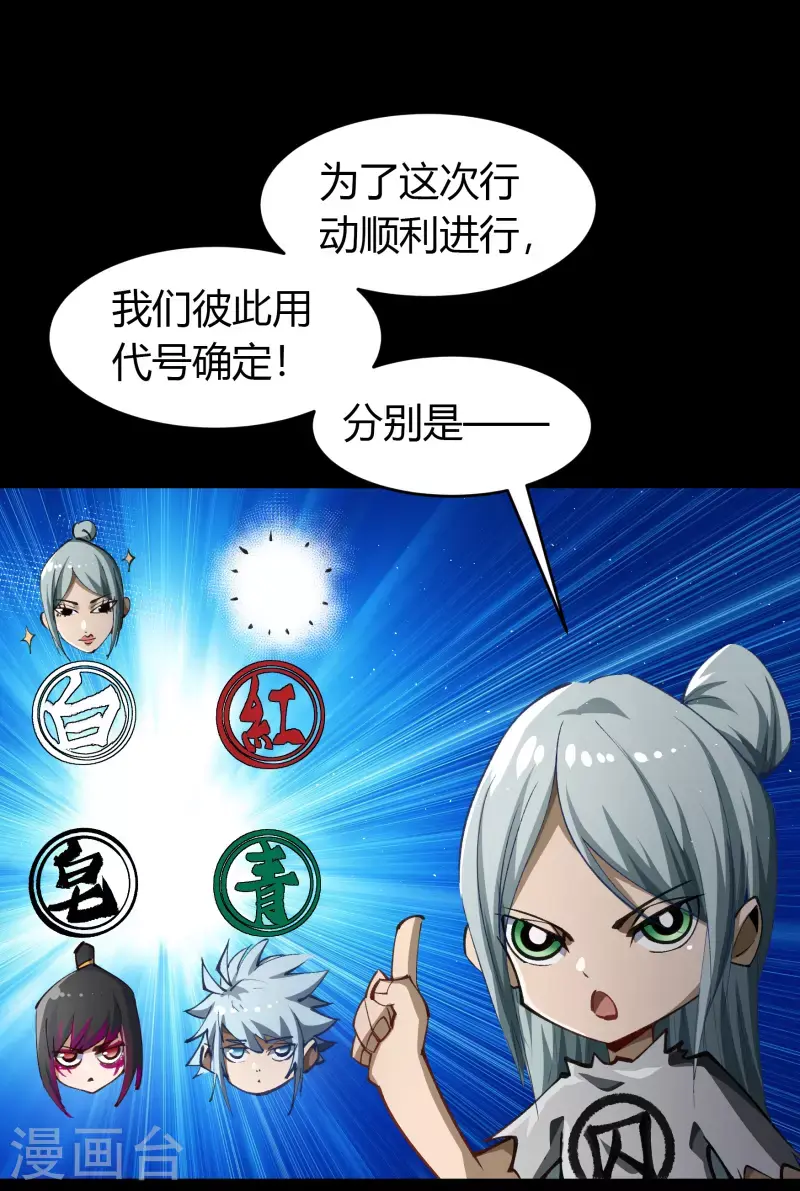 第121话 越狱2 第47页